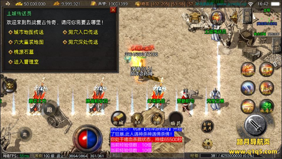 战神引擎传奇手游【176盟重烈战群服版[摸摸登陆器]】12月最新整理Win一键服务端+GM充值后台+安卓苹果双端+详细搭建教程+视频教程