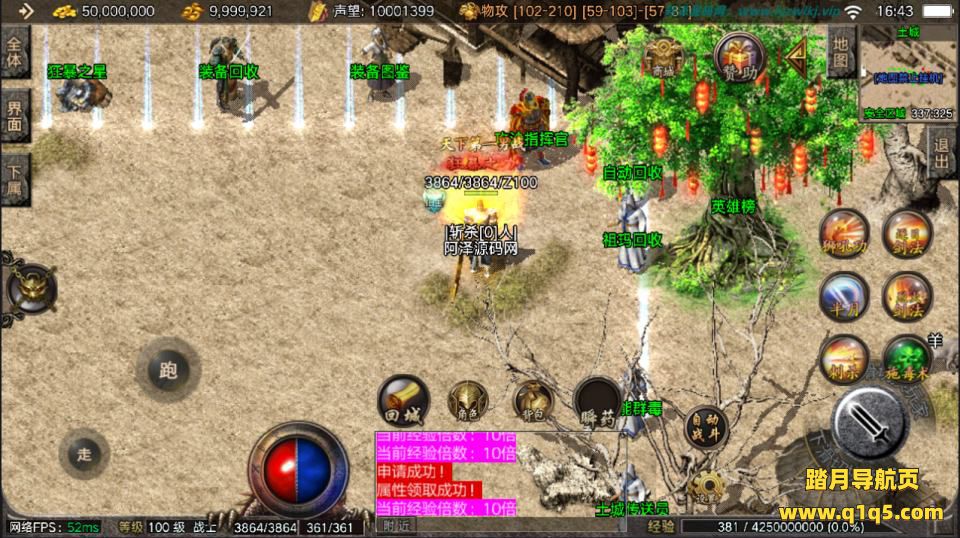 战神引擎传奇手游【176盟重烈战群服版[摸摸登陆器]】12月最新整理Win一键服务端+GM充值后台+安卓苹果双端+详细搭建教程+视频教程