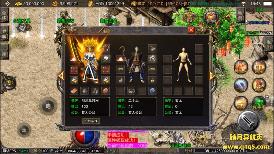 战神引擎传奇手游【176盟重烈战群服版[摸摸登陆器]】12月最新整理Win一键服务端+GM充值后台+安卓苹果双端+详细搭建教程+视频教程