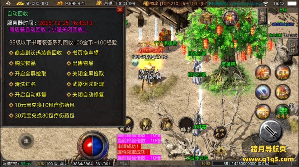 战神引擎传奇手游【176盟重烈战群服版[摸摸登陆器]】12月最新整理Win一键服务端+GM充值后台+安卓苹果双端+详细搭建教程+视频教程