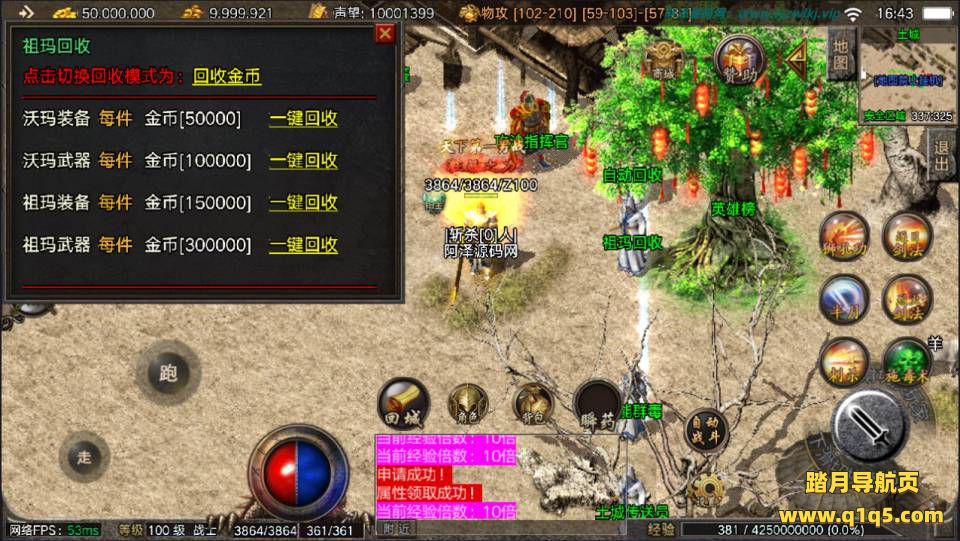 战神引擎传奇手游【176盟重烈战群服版[摸摸登陆器]】12月最新整理Win一键服务端+GM充值后台+安卓苹果双端+详细搭建教程+视频教程