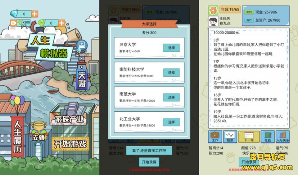 三网H5休闲游戏【人生模拟器H5】12月最新整理Linux手工服务端+Win一键服务端+解压即玩+简易安卓客户端+详细搭建教程