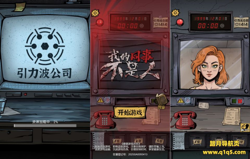 三网H5休闲游戏【我的同事不是人H5】12月最新整理Linux手工服务端+Win一键服务端+解压即玩+详细搭建教程