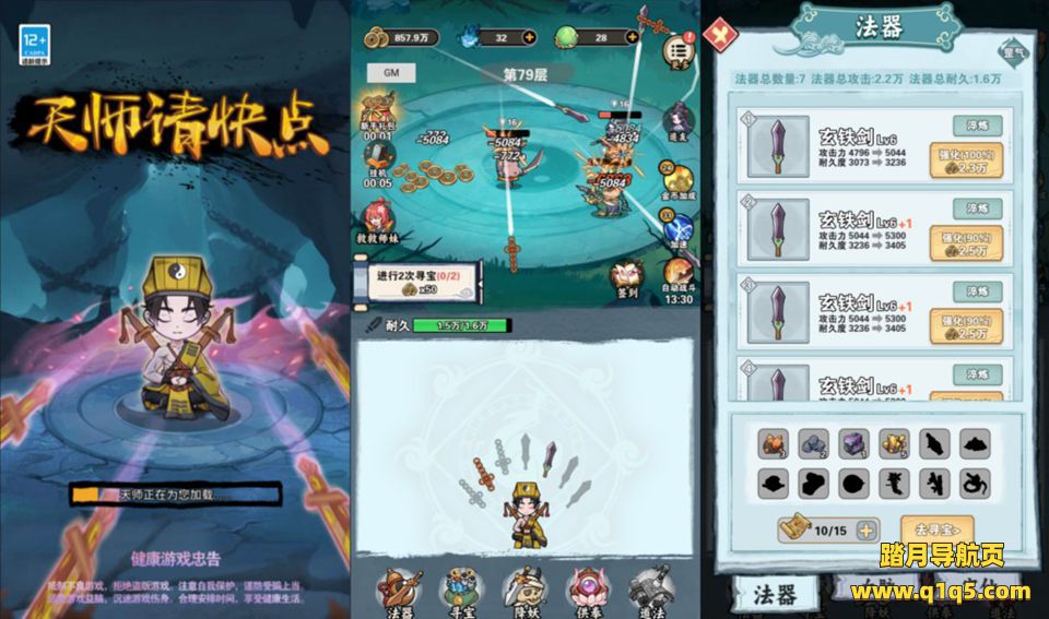 三网H5休闲游戏【天师请快点修复版H5】12月最新整理Linux手工服务端+Win一键服务端+解压即玩+简易安卓客户端+详细搭建教程