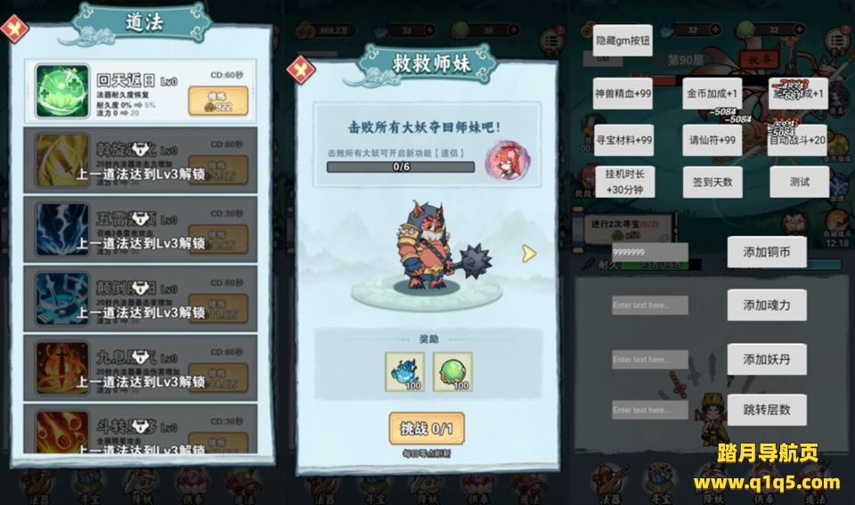 三网H5休闲游戏【天师请快点修复版H5】12月最新整理Linux手工服务端+Win一键服务端+解压即玩+简易安卓客户端+详细搭建教程