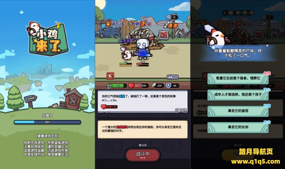 三网H5闯关游戏【小鸡来了H5】12月最新整理Linux手工服务端+Win一键服务端+解压即玩+简易安卓客户端+详细搭建教程