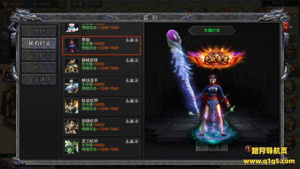 白日门传奇手游【酱爆无限刀多区跨服第二版】12月最新整理Win一键服务端+管理后台+GM授权后台+安卓苹果双端+详细搭建教程+视频教程