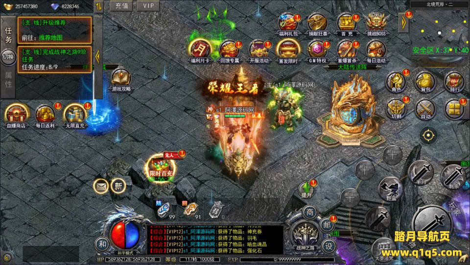 白日门传奇手游【酱爆无限刀多区跨服第二版】12月最新整理Win一键服务端+管理后台+GM授权后台+安卓苹果双端+详细搭建教程+视频教程