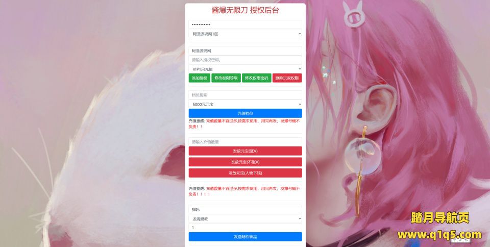 白日门传奇手游【酱爆无限刀多区跨服第二版】12月最新整理Win一键服务端+管理后台+GM授权后台+安卓苹果双端+详细搭建教程+视频教程