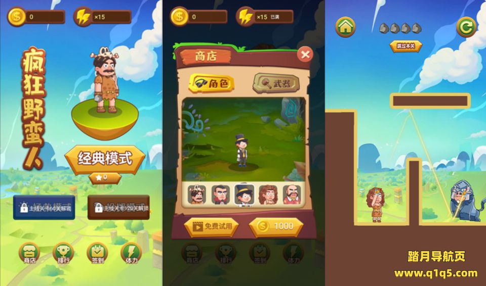 三网H5休闲游戏【疯狂野蛮人H5】12月最新整理Linux手工服务端+Win一键服务端+解压即玩+简易安卓客户端+详细搭建教程