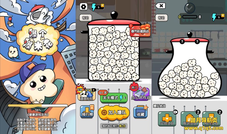 三网H5休闲游戏【爆个爆米花H5】12月最新整理Linux手工服务端+Win一键服务端+解压即玩+简易安卓客户端+详细搭建教程