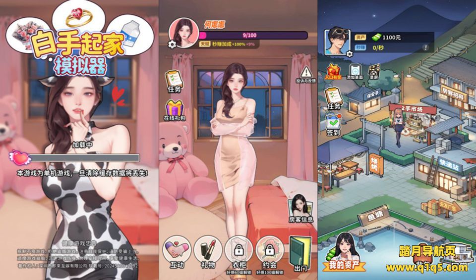 三网H5模拟经营游戏【白手起家模拟器H5】12月最新整理Linux手工服务端+Win一键服务端+解压即玩+简易安卓客户端+详细搭建教程