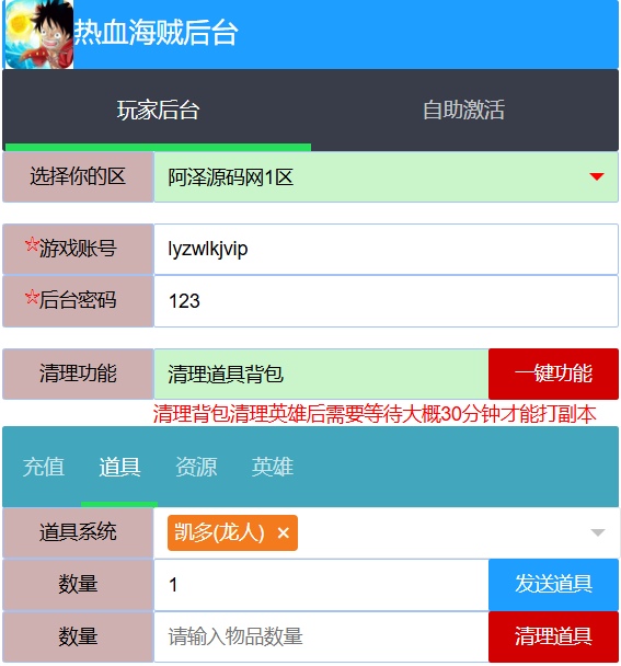 卡牌回合手游【热血海贼王多区跨服版】1月最新整理Linux手工服务端+加解密工具+CDK授权后台+安卓苹果双端+详细搭建教程+视频教程