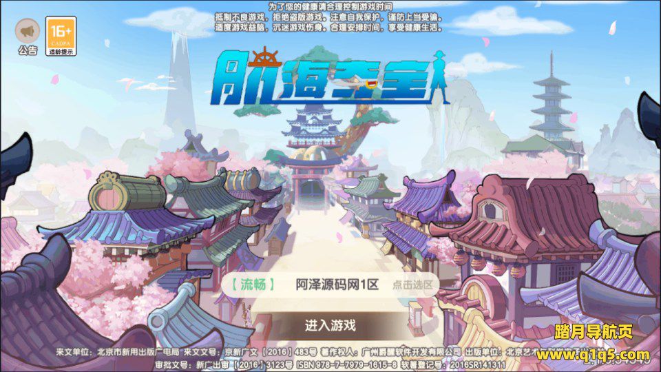 卡牌回合手游【新口袋航海王平台币内购版】12月最新整理Linux手工服务端+管理后台+代理后台+GM授权后台+安卓+详细搭建教程+视频教程