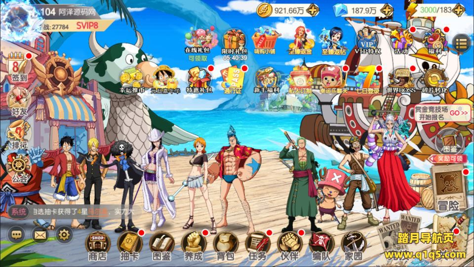 卡牌回合手游【新口袋航海王平台币内购版】12月最新整理Linux手工服务端+管理后台+代理后台+GM授权后台+安卓+详细搭建教程+视频教程