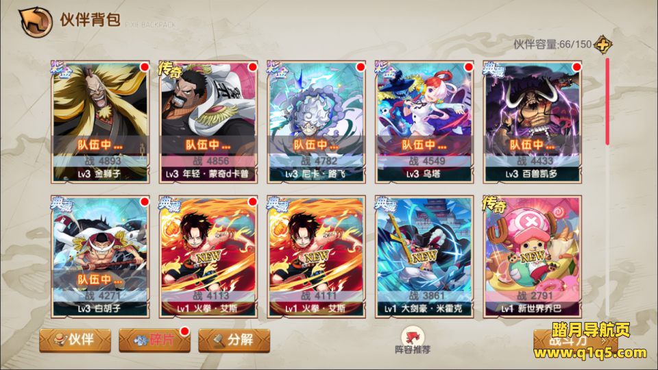 卡牌回合手游【新口袋航海王平台币内购版】12月最新整理Linux手工服务端+管理后台+代理后台+GM授权后台+安卓+详细搭建教程+视频教程