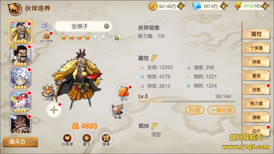 卡牌回合手游【新口袋航海王平台币内购版】12月最新整理Linux手工服务端+管理后台+代理后台+GM授权后台+安卓+详细搭建教程+视频教程