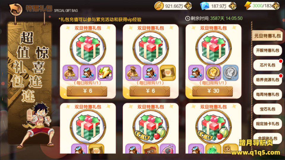 卡牌回合手游【新口袋航海王平台币内购版】12月最新整理Linux手工服务端+管理后台+代理后台+GM授权后台+安卓+详细搭建教程+视频教程