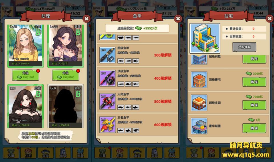 三网H5休闲游戏【钓鱼逆袭人生H5】12月最新整理Linux手工服务端+Win一键服务端+解压即玩+简易安卓客户端+详细搭建教程