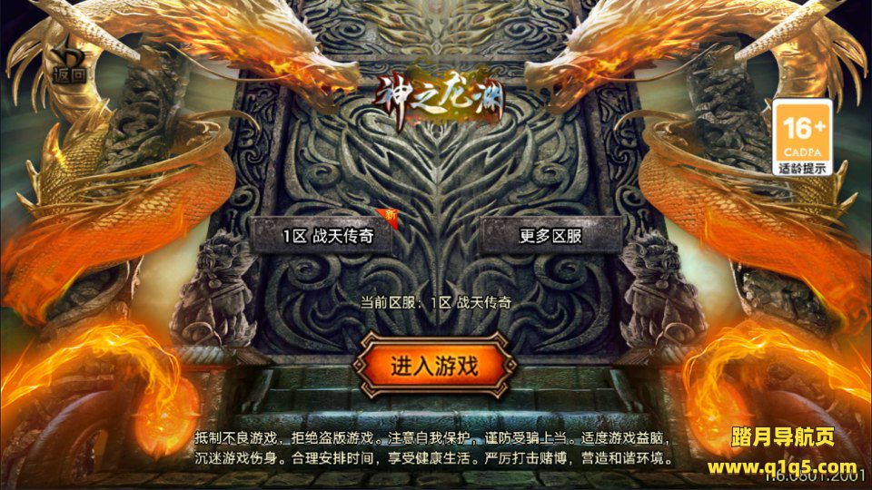 战神引擎传奇手游【1.80新UI战天传奇二大陆[白猪3.1]】1月最新整理Win一键服务端+GM授权后台+安卓苹果双端+详细搭建教程+视频教程