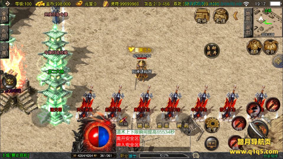 战神引擎传奇手游【1.80新UI战天传奇二大陆[白猪3.1]】1月最新整理Win一键服务端+GM授权后台+安卓苹果双端+详细搭建教程+视频教程