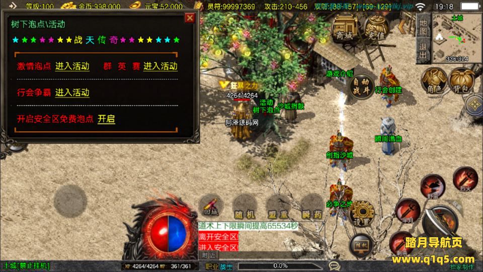 战神引擎传奇手游【1.80新UI战天传奇二大陆[白猪3.1]】1月最新整理Win一键服务端+GM授权后台+安卓苹果双端+详细搭建教程+视频教程