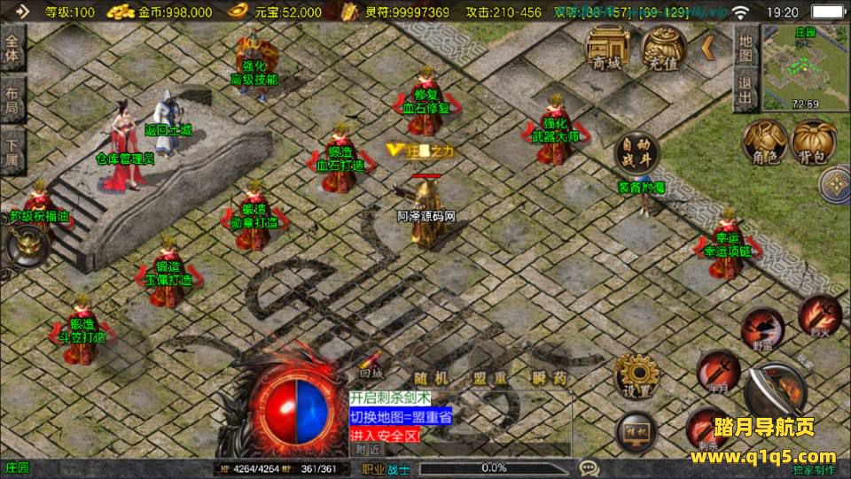 战神引擎传奇手游【1.80新UI战天传奇二大陆[白猪3.1]】1月最新整理Win一键服务端+GM授权后台+安卓苹果双端+详细搭建教程+视频教程