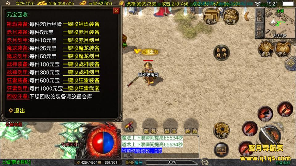 战神引擎传奇手游【1.80新UI战天传奇二大陆[白猪3.1]】1月最新整理Win一键服务端+GM授权后台+安卓苹果双端+详细搭建教程+视频教程