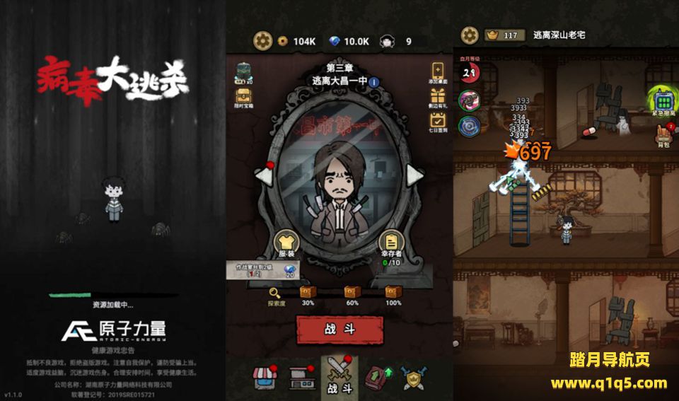 三网H5休闲游戏【病毒大逃杀H5指令版】1月最新整理Linux手工服务端+Win一键服务端+解压即玩+GM指令+简易安卓客户端+详细搭建教程