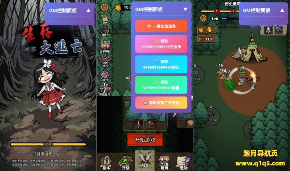 三网H5割草塔防游戏【生存大逃亡GM版H5】1月最新整理Linux手工服务端+Win一键服务端+解压即玩+简易安卓客户端+详细搭建教程