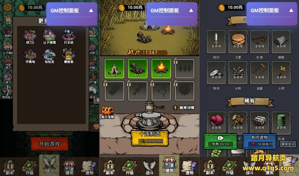 三网H5割草塔防游戏【生存大逃亡GM版H5】1月最新整理Linux手工服务端+Win一键服务端+解压即玩+简易安卓客户端+详细搭建教程