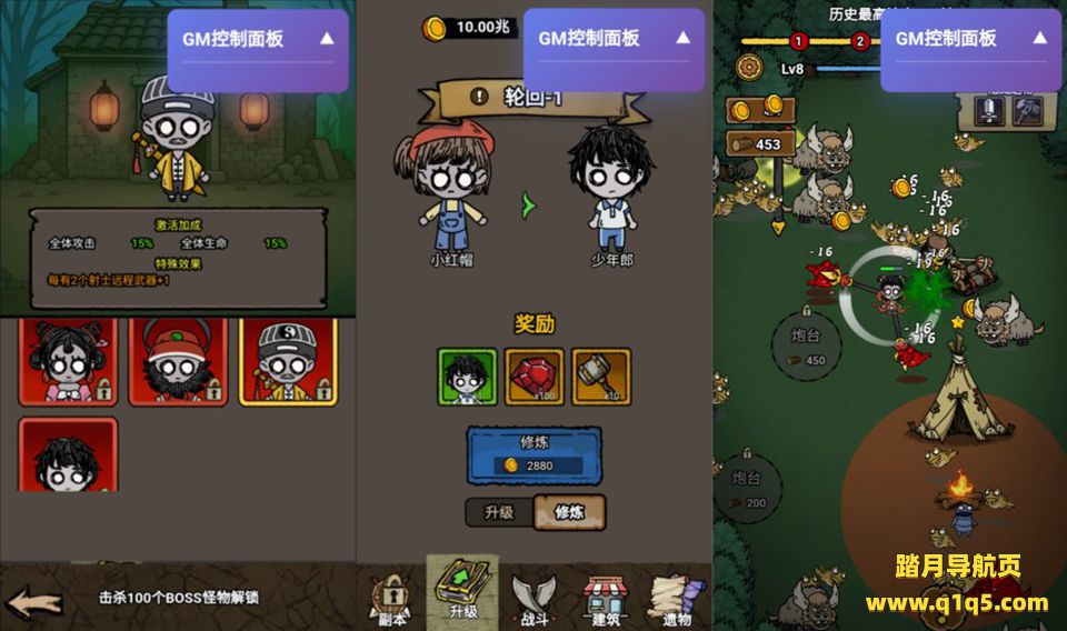 三网H5割草塔防游戏【生存大逃亡GM版H5】1月最新整理Linux手工服务端+Win一键服务端+解压即玩+简易安卓客户端+详细搭建教程