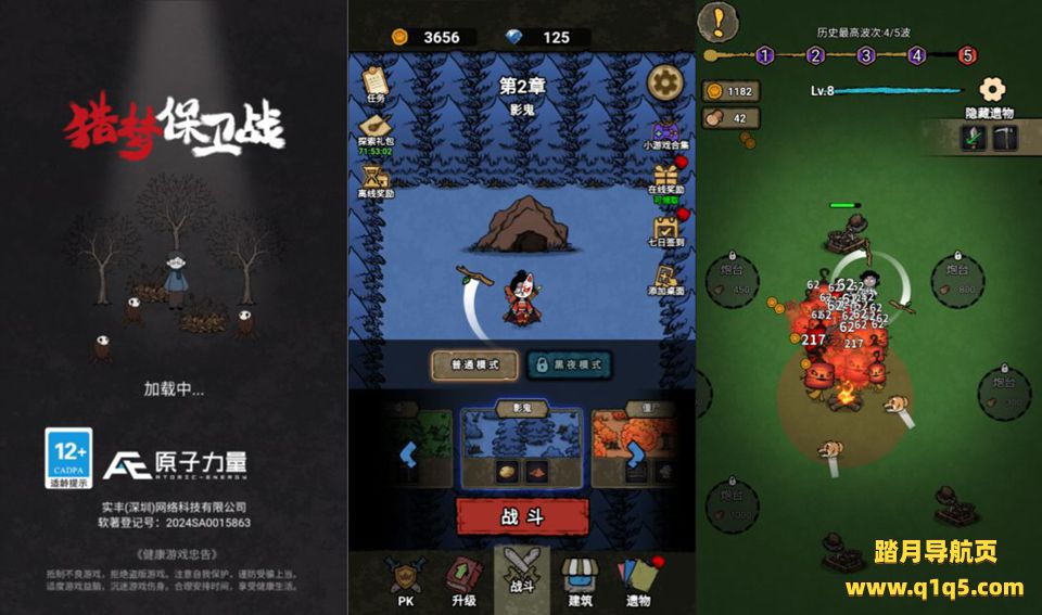 三网H5割草塔防游戏【猎梦保卫战H5指令版】1月最新整理Linux手工服务端+Win一键服务端+解压即玩+简易安卓客户端+详细搭建教程