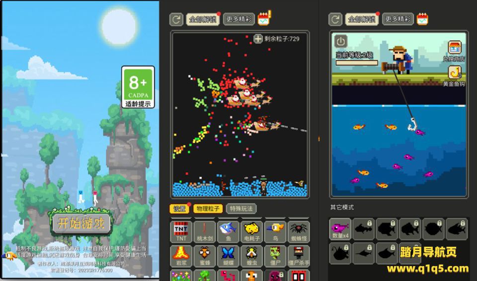 三网H5休闲游戏【像素沙盒-超级粒子盒子H5】1月最新整理Linux手工服务端+Win一键服务端+解压即玩+简易安卓客户端+详细搭建教程