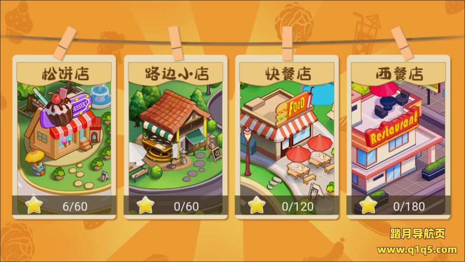 三网H5模拟经营游戏【梦幻厨房H5】1月最新整理Linux手工服务端+Win一键服务端+解压即玩+简易安卓客户端+详细搭建教程