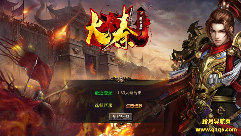 XO三端引擎传奇手游【1.80大秦暴风合击版】1月最新整理Win一键服务端+PC安卓苹果+详细搭建教程+视频教程