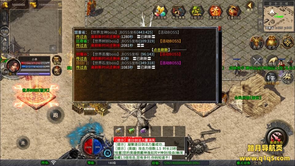 XO三端引擎传奇手游【1.80大秦暴风合击版】1月最新整理Win一键服务端+PC安卓苹果+详细搭建教程+视频教程