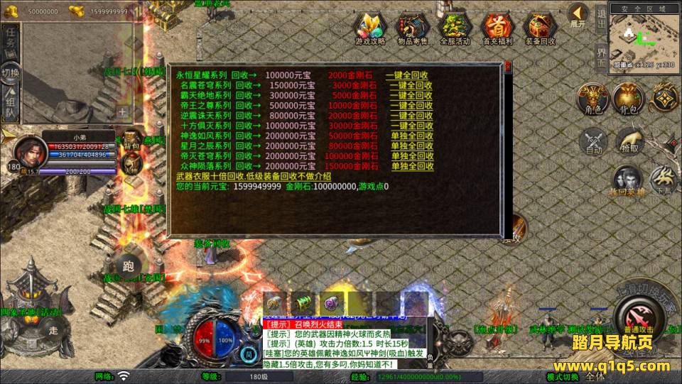 XO三端引擎传奇手游【1.80大秦暴风合击版】1月最新整理Win一键服务端+PC安卓苹果+详细搭建教程+视频教程