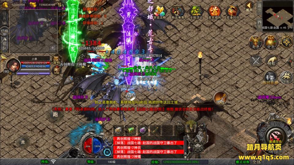 XO三端引擎传奇手游【1.80大秦暴风合击版】1月最新整理Win一键服务端+PC安卓苹果+详细搭建教程+视频教程