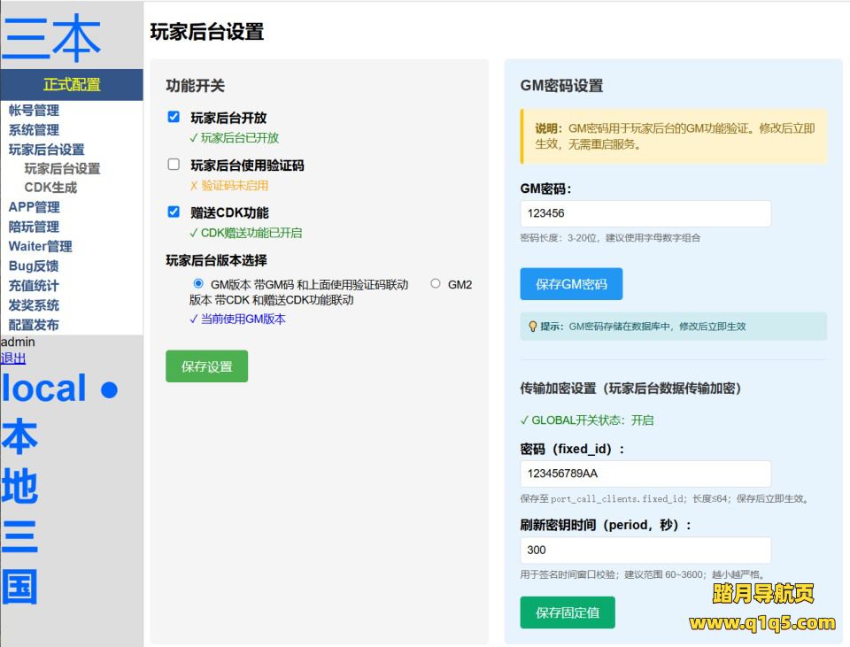 三网H5策略手游【三国·兵临天下合服内购AI假人版】1月最新整理Win一键服务端+管理后台+GM后台+简易安卓客户端+详细搭建教程