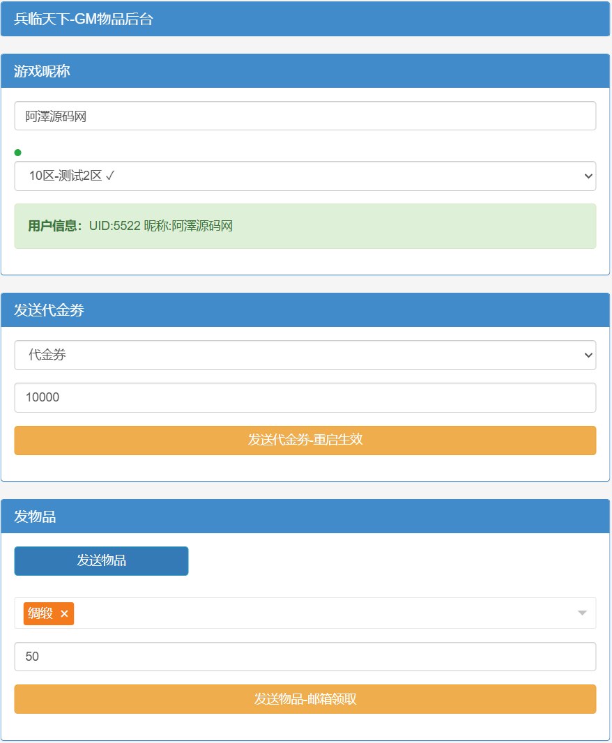 三网H5策略手游【三国·兵临天下合服内购AI假人版】1月最新整理Win一键服务端+管理后台+GM后台+简易安卓客户端+详细搭建教程