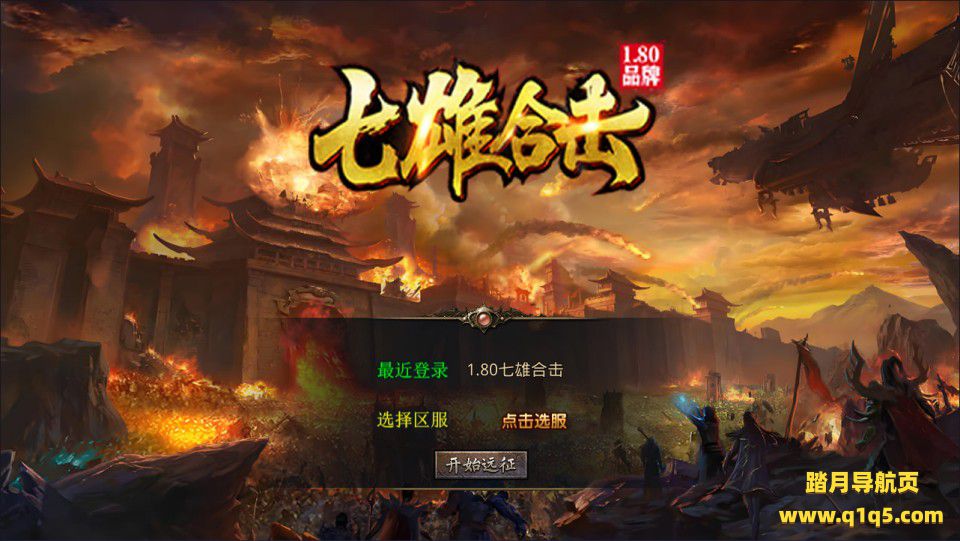 XO三端引擎传奇手游【1.80七雄合击版】1月最新整理Win一键服务端+PC安卓苹果+详细搭建教程+视频教程