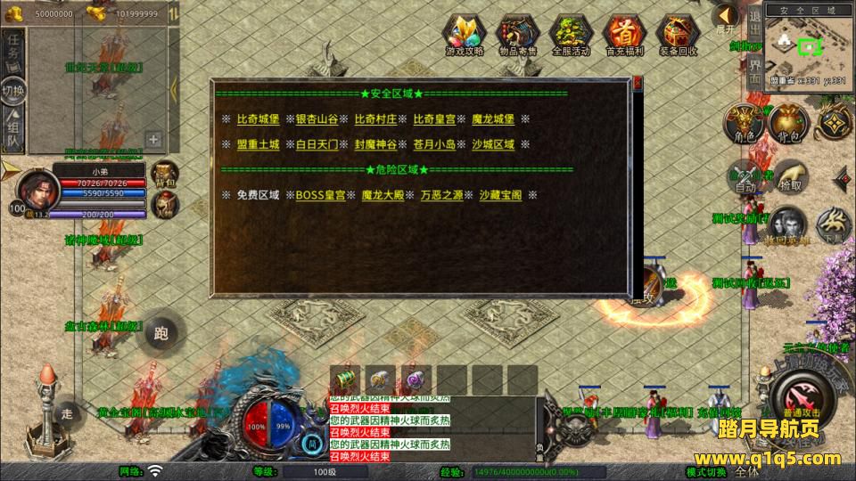 XO三端引擎传奇手游【1.80七雄合击版】1月最新整理Win一键服务端+PC安卓苹果+详细搭建教程+视频教程