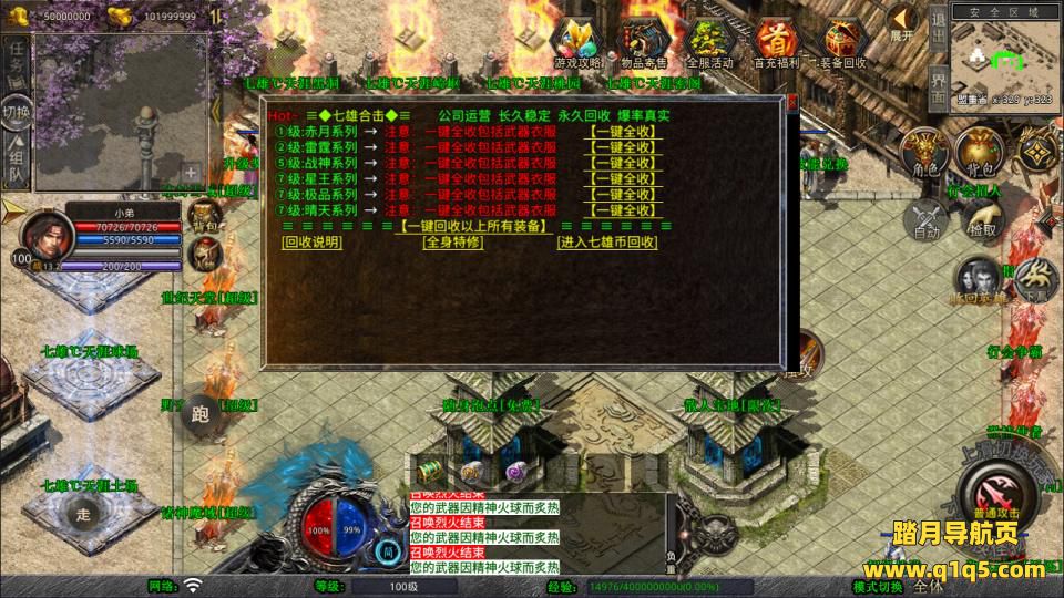 XO三端引擎传奇手游【1.80七雄合击版】1月最新整理Win一键服务端+PC安卓苹果+详细搭建教程+视频教程