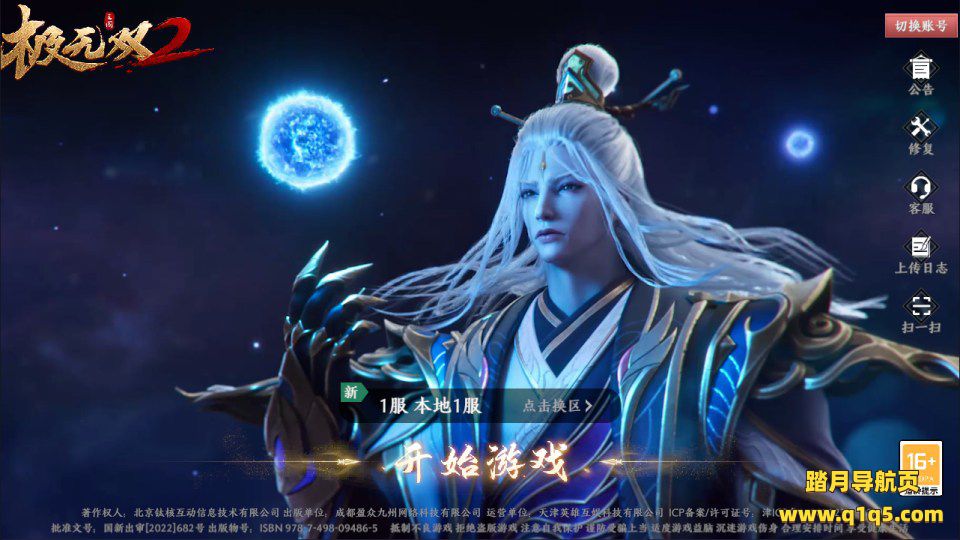 3D动作ARPG手游【极无双2觉醒卧龙列传合服版】1月最新整理Linux手工服务端+全套前后端源码+CDK授权后台+热更APK+安卓苹果双端+详细搭建教程+视频教程