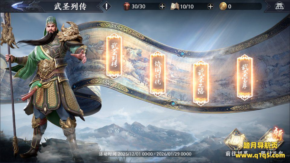 3D动作ARPG手游【极无双2觉醒卧龙列传合服版】1月最新整理Linux手工服务端+全套前后端源码+CDK授权后台+热更APK+安卓苹果双端+详细搭建教程+视频教程