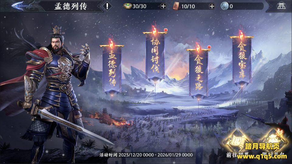 3D动作ARPG手游【极无双2觉醒卧龙列传合服版】1月最新整理Linux手工服务端+全套前后端源码+CDK授权后台+热更APK+安卓苹果双端+详细搭建教程+视频教程