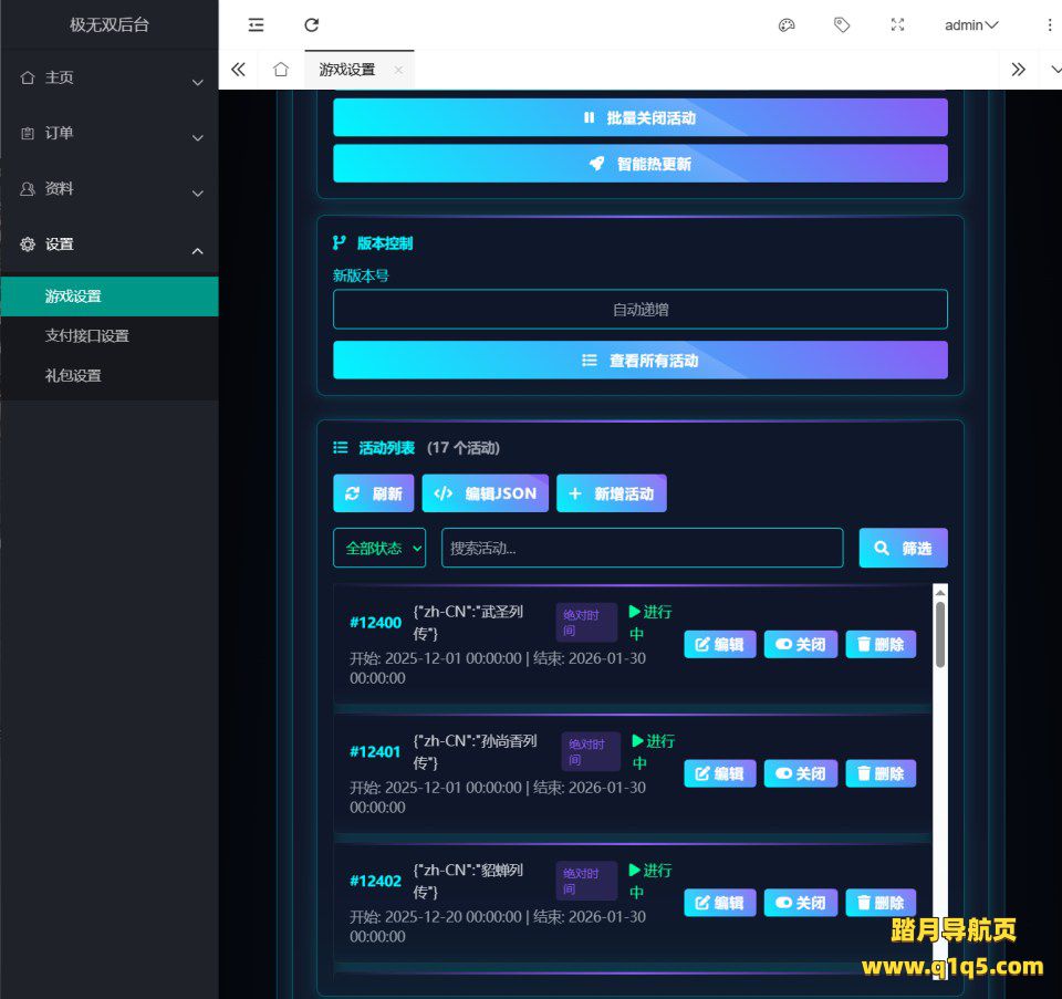 3D动作ARPG手游【极无双2觉醒卧龙列传合服版】1月最新整理Linux手工服务端+全套前后端源码+CDK授权后台+热更APK+安卓苹果双端+详细搭建教程+视频教程