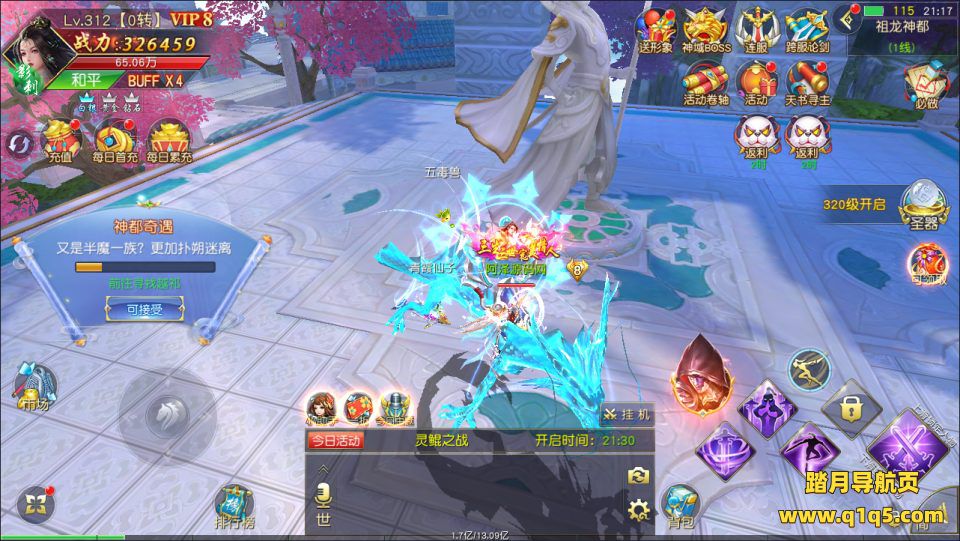 3D仙侠手游【仙梦奇缘之纪元仙途平台币内购多区跨服版】1月最新整理Win一键服务端+商城后台+运营后台+GM授权后台+安卓+详细搭建教程+视频教程