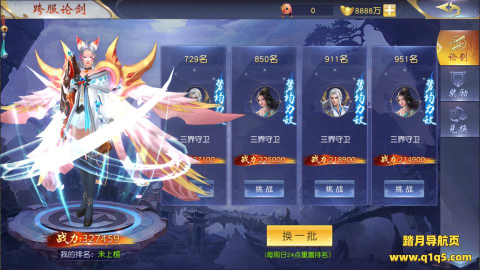 3D仙侠手游【仙梦奇缘之纪元仙途平台币内购多区跨服版】1月最新整理Win一键服务端+商城后台+运营后台+GM授权后台+安卓+详细搭建教程+视频教程